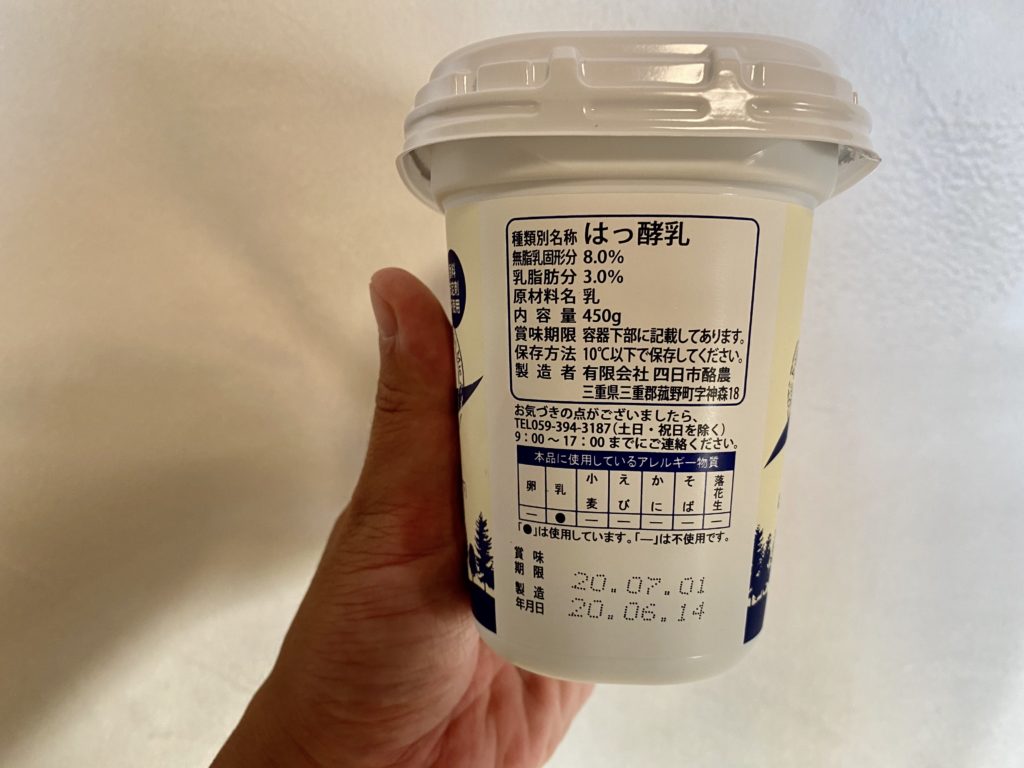 らでぃっしゅぼーや　ヨーグルト　見た目